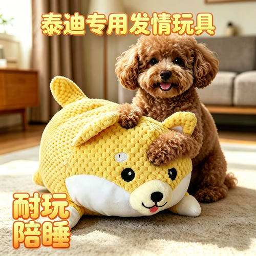 泰迪专用狗狗发情期玩具公狗发情