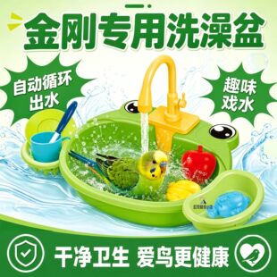 金刚专用鹦鹉淋浴洗澡盆自动循环洗澡盒小鸟澡盆鸟洗澡特大号沐浴