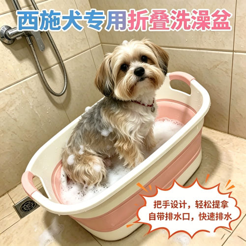西施犬专用狗狗洗澡盆宠物小狗游泳池可折叠浴盆泳池洗澡桶spa缸