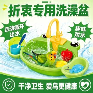 折衷专用鹦鹉淋浴洗澡盆自动循环洗澡盒小鸟澡盆鸟洗澡特大号神器