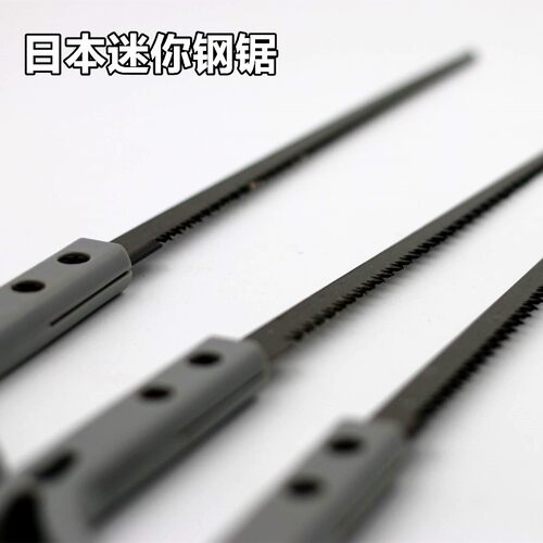 时代迷你钢锯模型取料diy