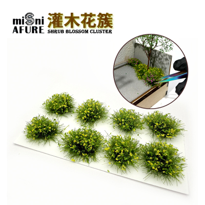 时代 灌木花蔟植被情景地台材料仿真草丛花瓣模型diy手工情景制作