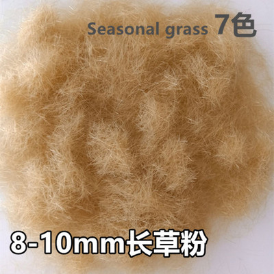 时代模型草粉沙盘建筑diydiy手工