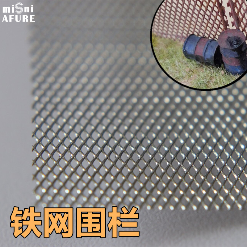 时代铁丝网围栏坦克火车沙盘模型