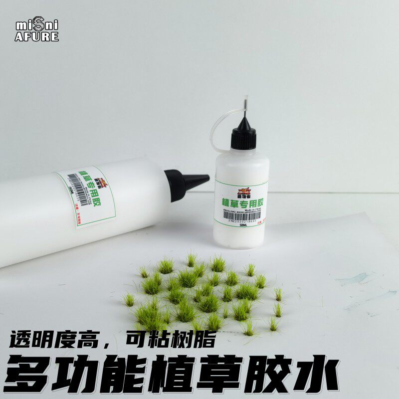 时代 植草多功能模型胶树脂零件 花草专用 粘合胶水 情景模型材料