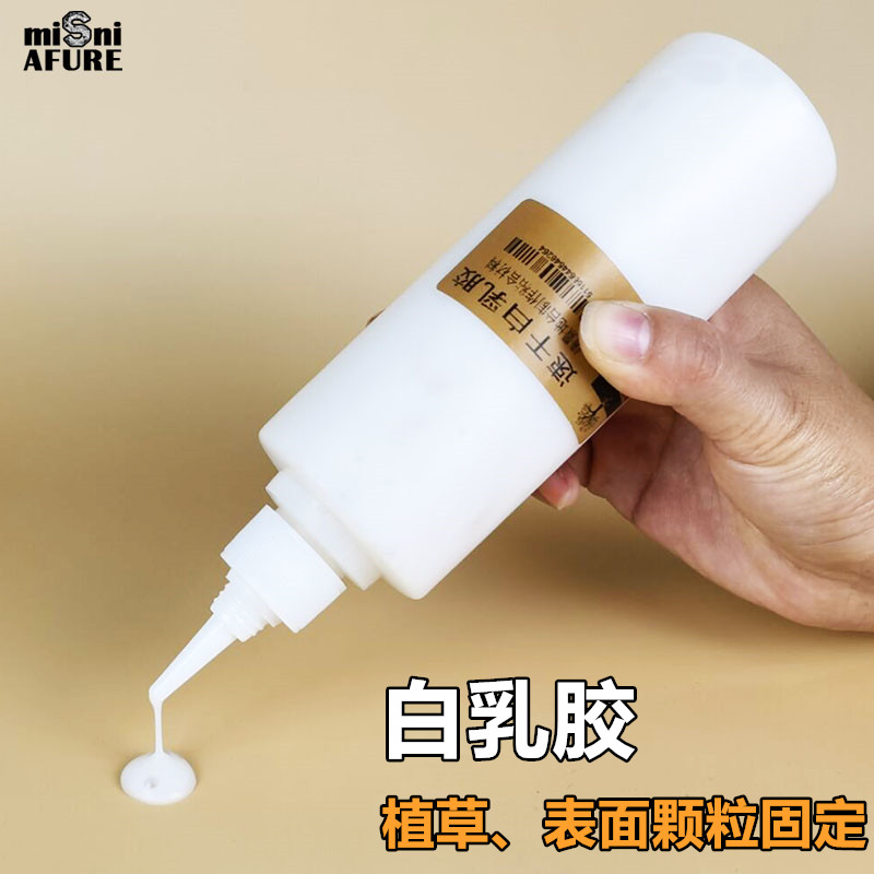 款胶水情景建筑场景材料微缩模型