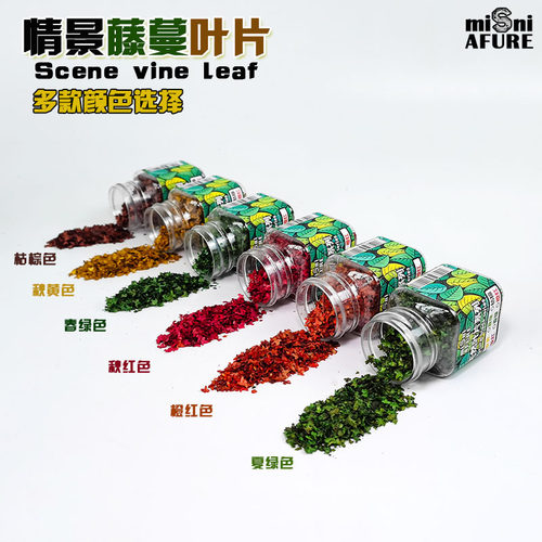 时代树叶片多色叶子落叶diy材料