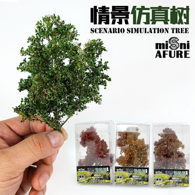 模型树仿真中古战锤树粉