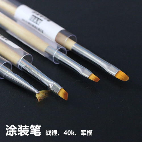 时代涂装笔战锤40k笔军事模型