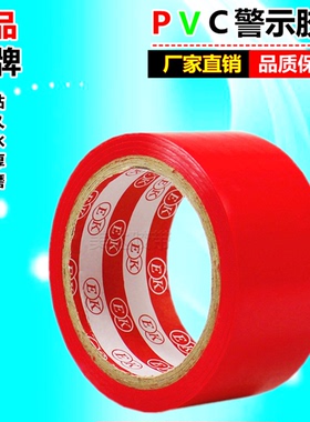 红色斑马警示地板耐磨胶带 区域划线标识1-2-3-4-5-6-7-8-9-10CM