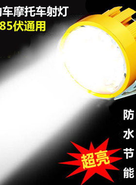 电动车灯摩托车led灯48v72v超亮三轮电瓶车灯改装12v强光60V通用