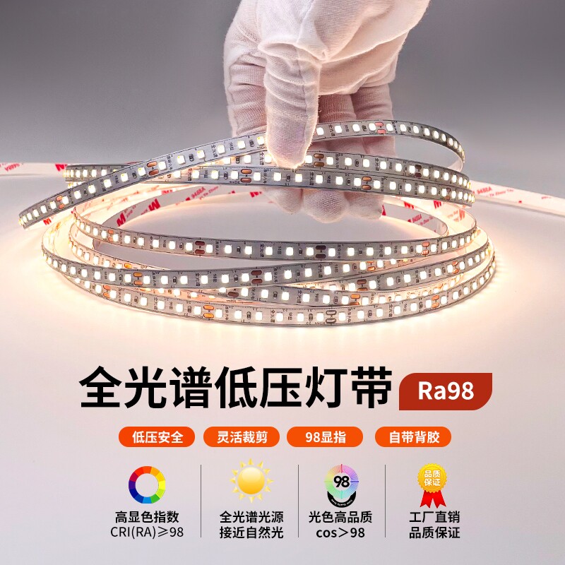 超高亮12V24V裸板自粘低压灯带无主灯线性灯贴片led灯带全光谱