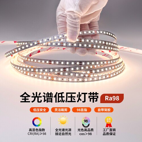低压裸板灯条自粘LED灯带