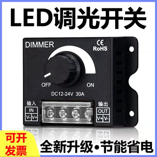 LED全彩RGB线性灯条调光控制器