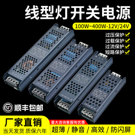 开关电源LED灯带变压器220转12v24v线型灯箱专用超薄黑金刚电源盒
