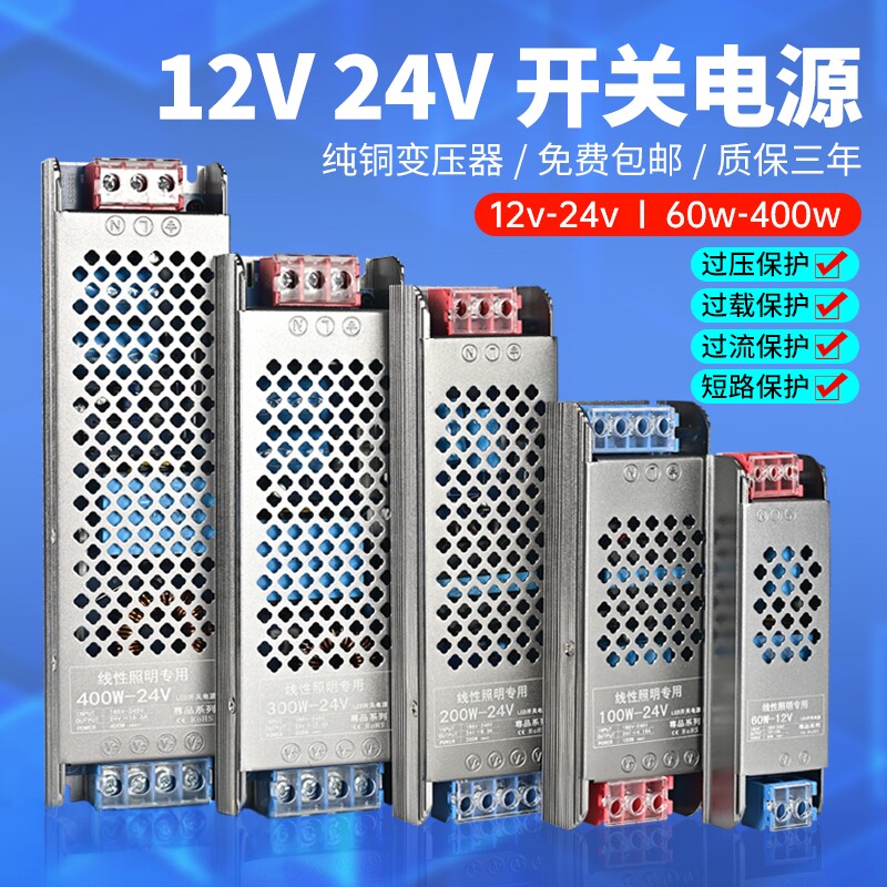 灯带变压器芯牛盾LED灯带变压器图片
