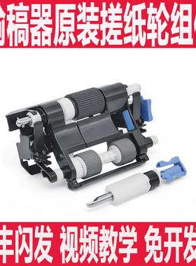 原装 佳能C3020 C3025 C3320 C3125 C3520 C3525输稿器搓纸轮 ADF