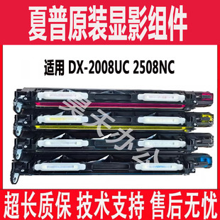 2638 SF251R 3118 3138 显影组件 夏普DX2008UC 2318显影仓 2508