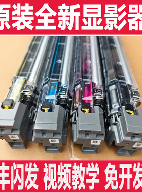 佳能 C3322 C3326 C3926 C3930 2925 2930显影器 显影组件