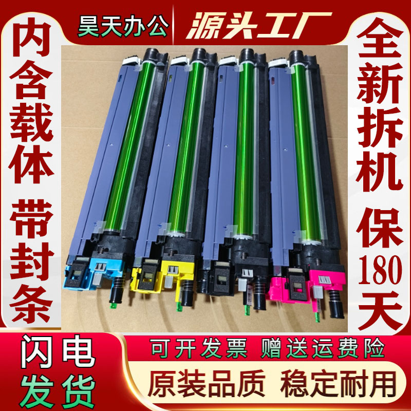 东芝2525AC 3025ac 4525 3525AC 5525 6525AC 鼓组件 套鼓 显影器
