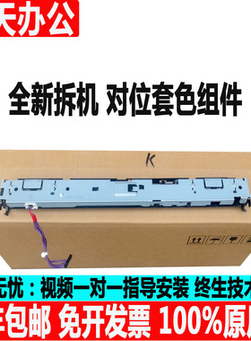 佳能C3222 C3226 C3830 C3826 C3326 C3322 对位组件 套色传感器