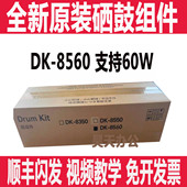 6004i 硒鼓组件 7004 5054 京瓷5004i 7054套鼓 4054 6054 显影器