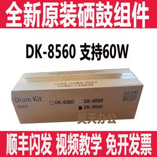 4054 5054 6054 京瓷5004i 硒鼓组件 7004 7054套鼓 显影器 6004i