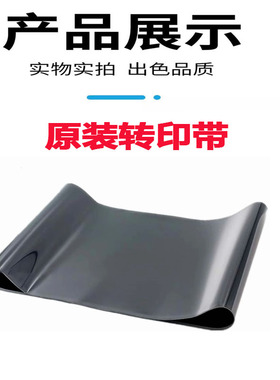 佳能C3322 C3326 3926 3930 3935 2725 2730 转印带 转印清洁刮板