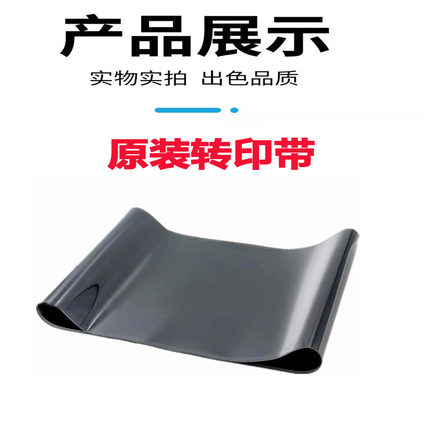 佳能C3322 C3326 3926 3930 3935 2725 2730 转印带 转印清洁刮板