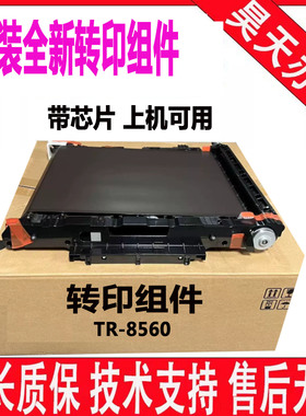 京瓷2554ci 3554ci 4054ci 5004i 6004i 5054 6054ci转印带膜组件