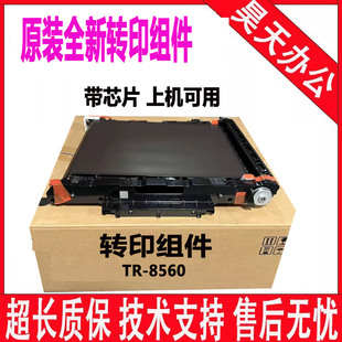 3554ci 5054 4054ci 6004i 6054ci转印带膜组件 5004i 京瓷2554ci