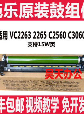 富士胶片 APC2060 C2560 C3060 C2450S 感光鼓 硒鼓 套鼓 显影器