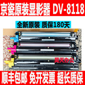 京瓷M8124显影器 M8228 8130 8024 原装 3060 8224 8520 显影组件