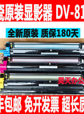 京瓷M8124 8130 8224 8024 8520 8525 3060 M8228显影器 显影组件