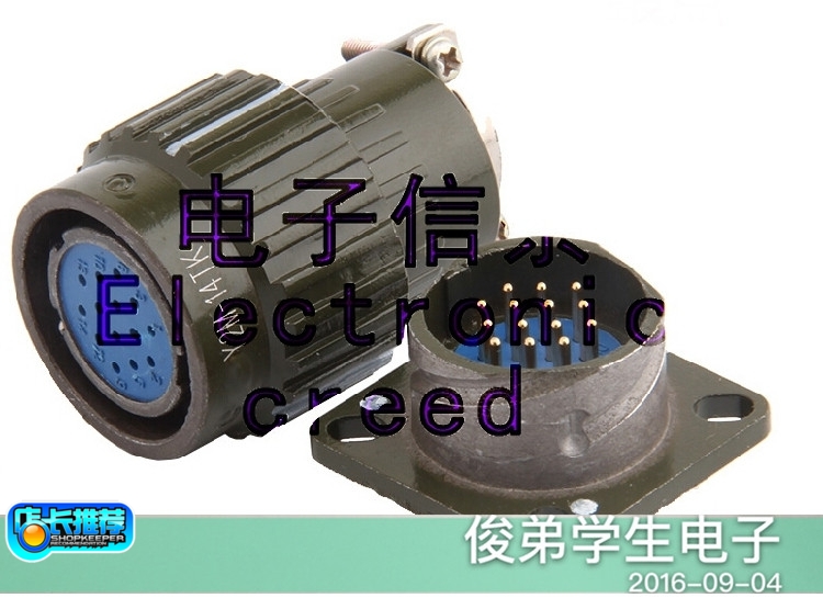 Y2M 14芯航空插头 连接器 Y21M-14TK 14ZJ 21MM 正反装 对接式皆