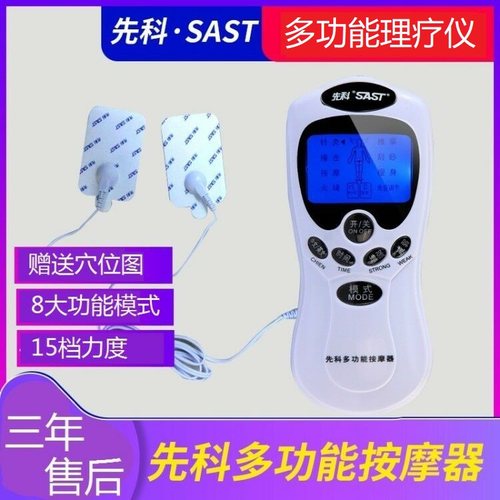 正品多功能全身穴位电池按摩仪