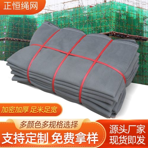灰色安全网阻燃防火抗晒建筑防尘密目网装修防护网工地围挡盘扣网