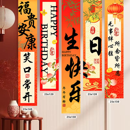 儿童生日快乐背景布条幅室内装饰