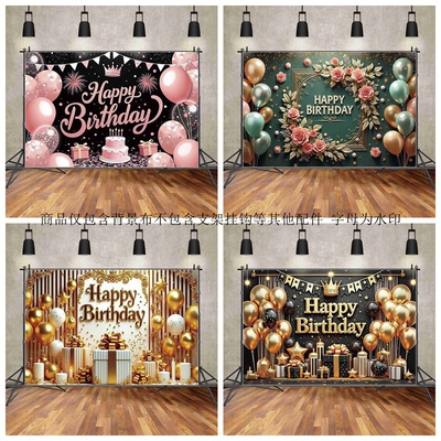 成人生日派对甜品台装饰背景布