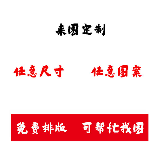 定制背景写真布挂布墙布