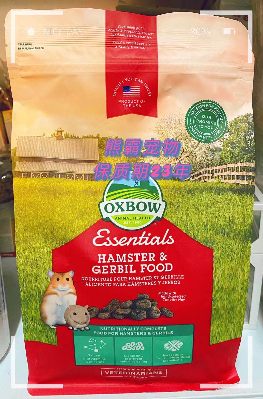 熊霸宠物- 美国OXBOW爱宝仓鼠粮主粮饲料食物仓鼠粮食草圈1lb