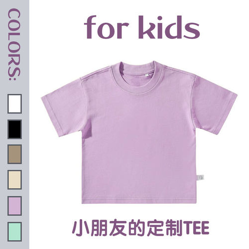 重磅圆领纯棉儿童可定制图案T恤