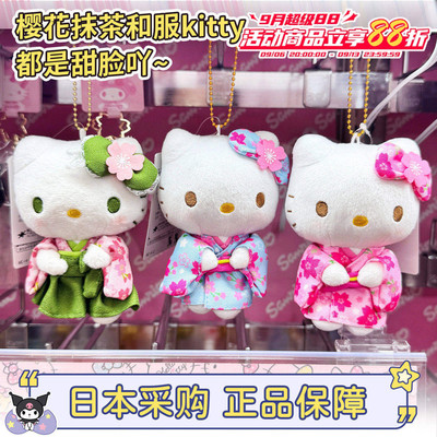 现货速发！三丽鸥和服kitty甜脸