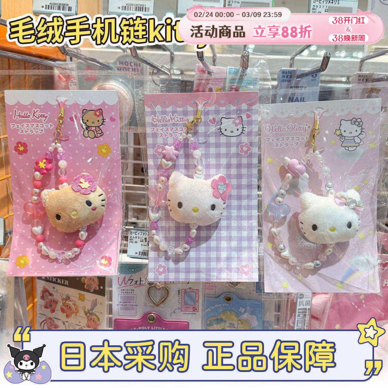 正品现货日本sanrio三丽鸥黑皮hellokitty平成手机钥匙链挂件毛绒