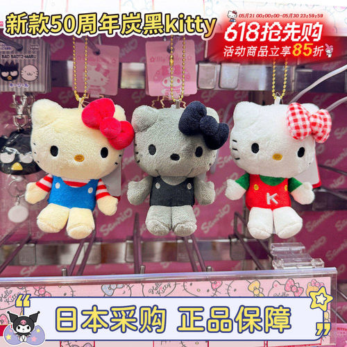 三丽鸥kitty猫挂件正版碳灰色