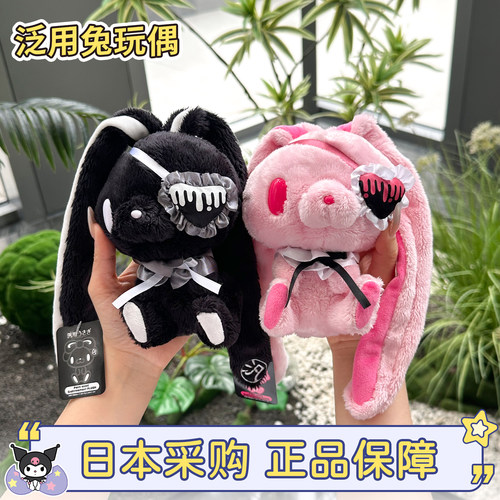 暴力熊gloomy泛用兔哥特眼罩玩偶