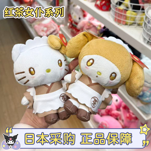 hellokitty红茶女仆暖色围裙包挂