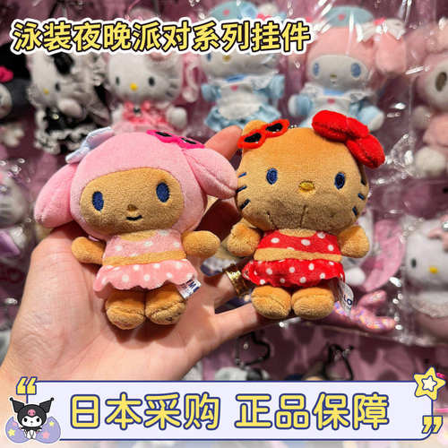 夜晚派对比基尼泳装挂件