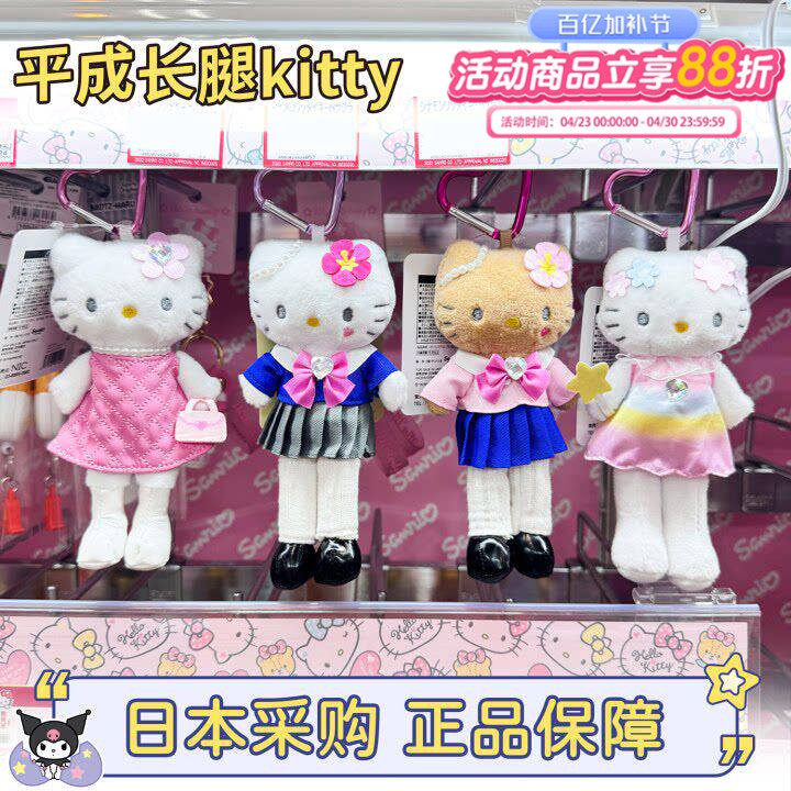 现货日本三丽鸥黑皮hellokitty长腿平成辣妹制服豹纹小香风包挂件