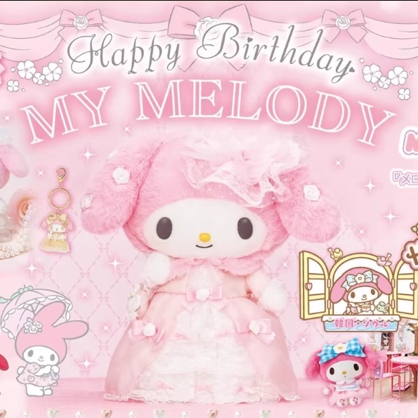 三丽鸥美乐蒂生日公仔挂件收纳包